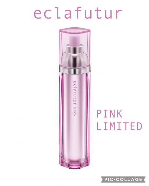 アルビオン エクラフチュール t<発売記念限定デザイン>｜紹介記事