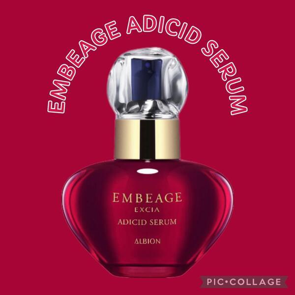 アルビオン アンベアージュ アディシッドセラム｜右島薬局(船橋市)