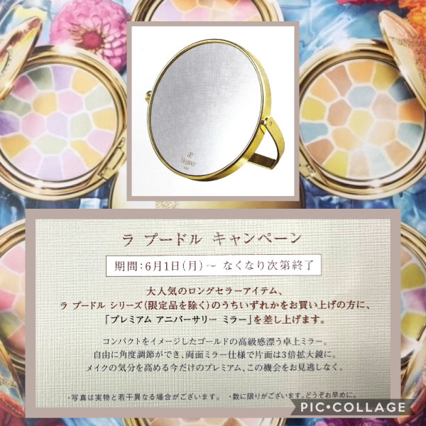 30th】Eleganceラプードル限定ケース登場!｜コスメティクス りぃ～ぷ