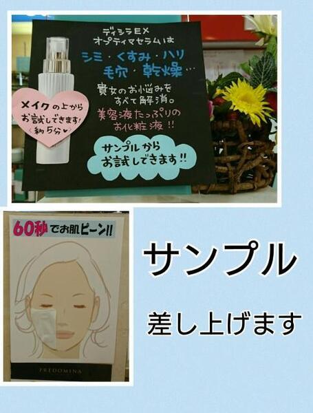 ディシラ EX オプティマセラム (F1・F2・M1・M2)｜紹介記事｜キレイエ