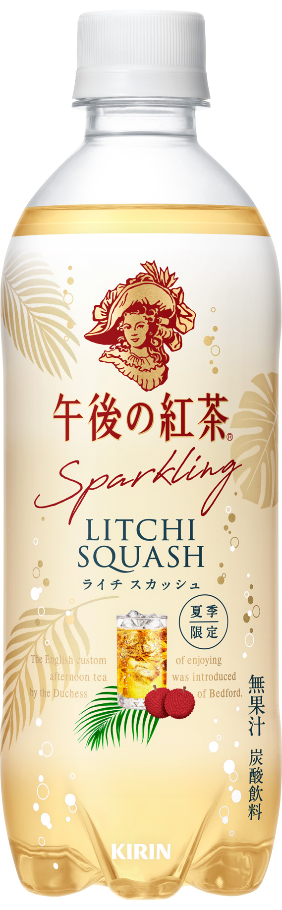 すっきりとした甘さが特長の大人のティースパークリング「午後の紅茶