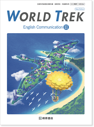 WORLD TREK Ⅰ・Ⅱ