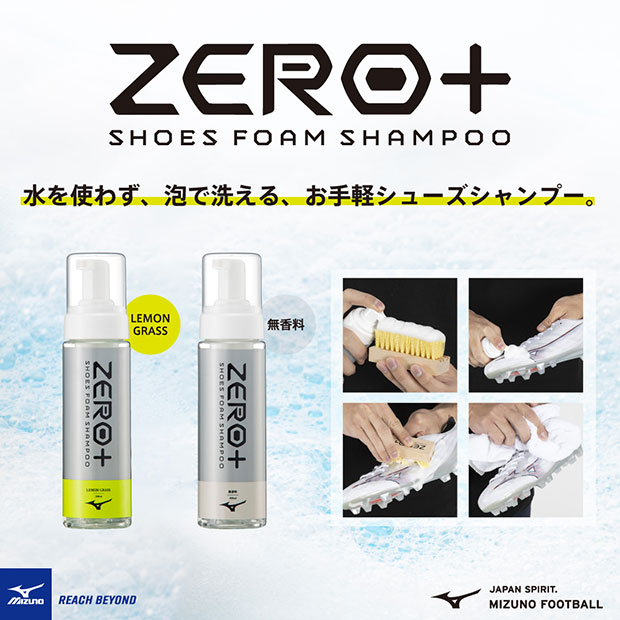 Kemari87 KISHISPO / ZERO+ フォームシャンプー p1gz020-fshampoo