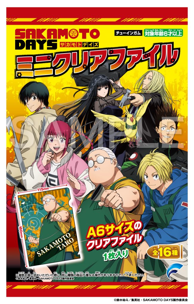 SAKAMOTO DAYS ミニクリアファイル | 株式会社フォルテ