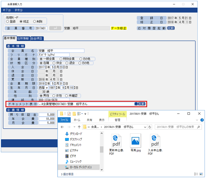 DX統合パッケージ テンプレート / ライブラリ | OSK