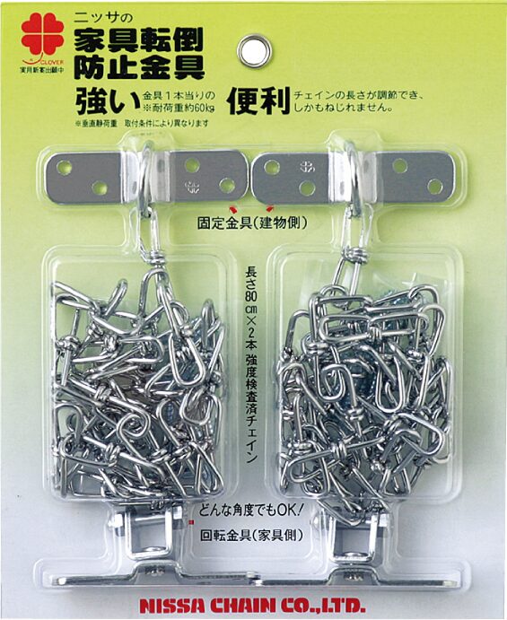 地震対策 家具転倒防止金具 | クラーク株式会社