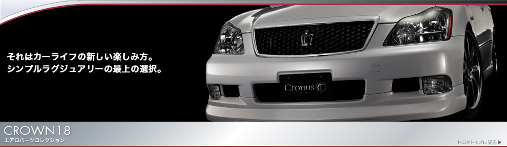 Silk Blaze【シルクブレイズ】- エアロコレクションシリーズ