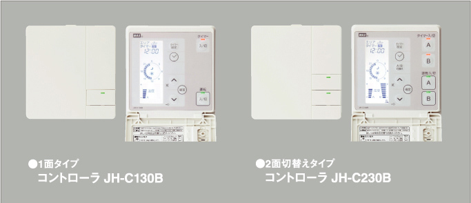 ホットメイト』PTCタイプ「コントローラ」｜MAX（マックス）｜#5712