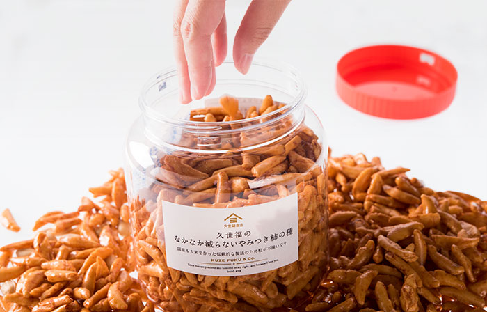 なかなか減らないやみつき柿の種｜久世福商店:こだわりの逸品