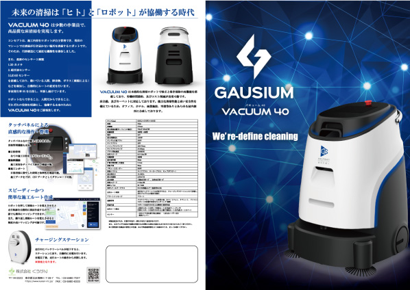 各種ダウンロード｜株式会社くうかん