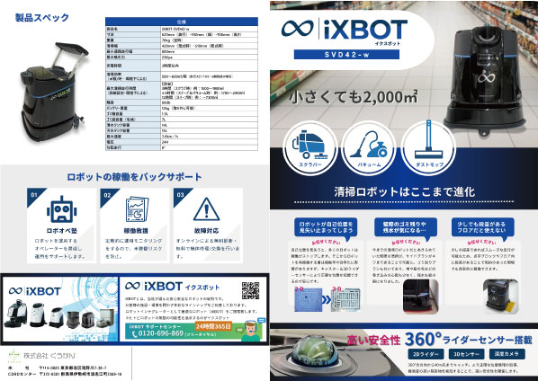各種ダウンロード｜株式会社くうかん