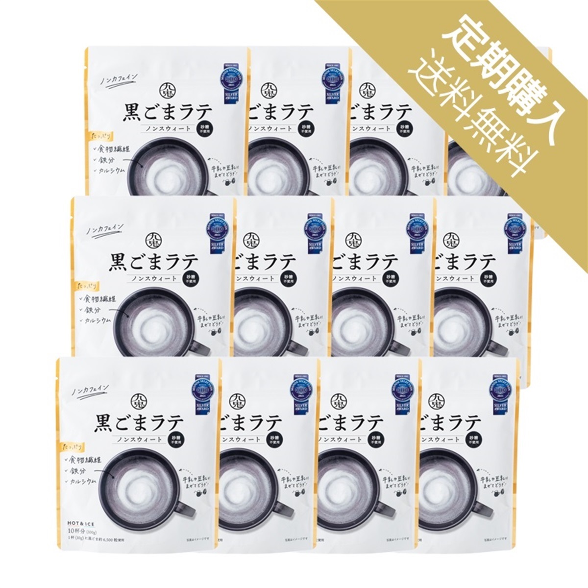 九鬼産業オンラインショップ 【定期コース】九鬼 黒ごまラテ ノン