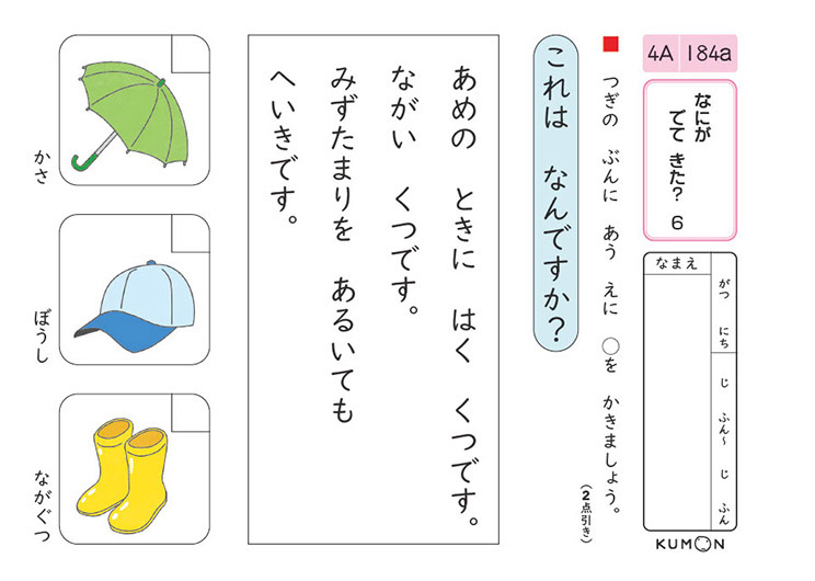 公文式国語教材の一覧 | 公文教育研究会