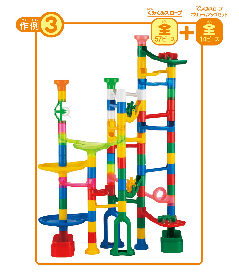 NEWくみくみスロープボリュームアップセット | すべての商品