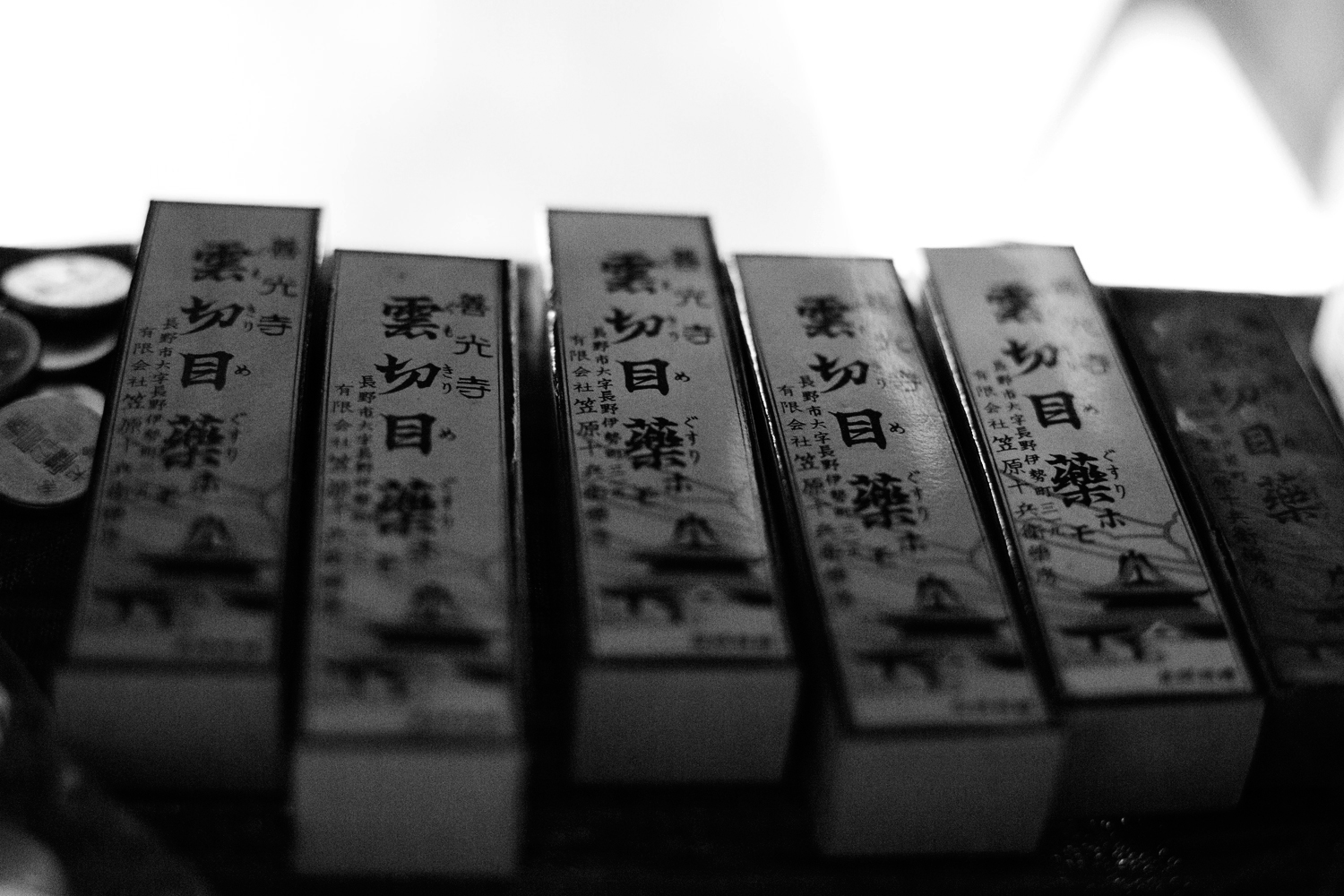 雲切目薬 | 笠原十兵衛薬局の家伝薬