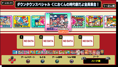 PlayStation®4、Nintendo Switch、XboxOneソフト「くにおくん ザ