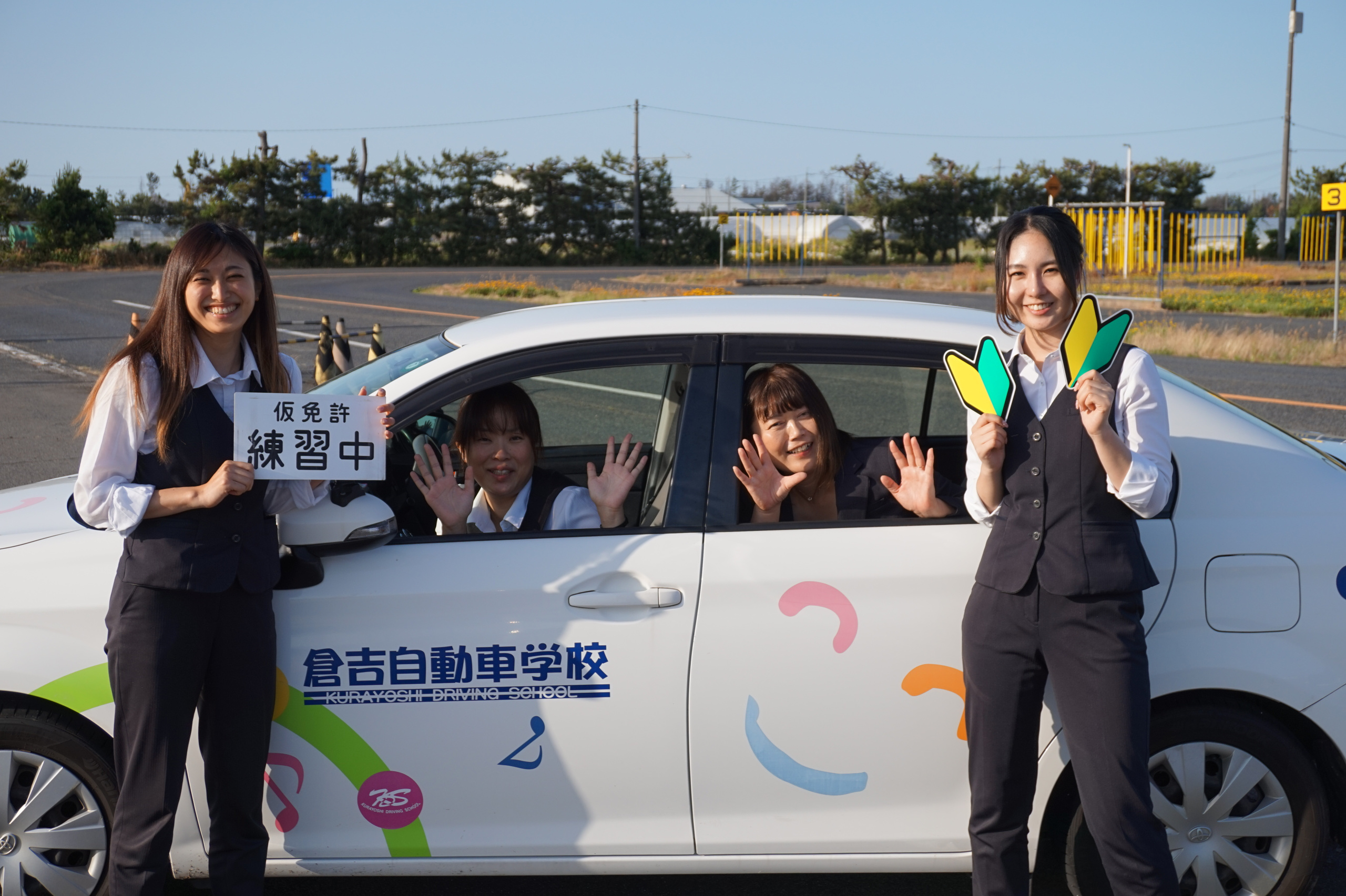 倉吉自動車学校とは│倉吉自動車学校:公式ホームページ