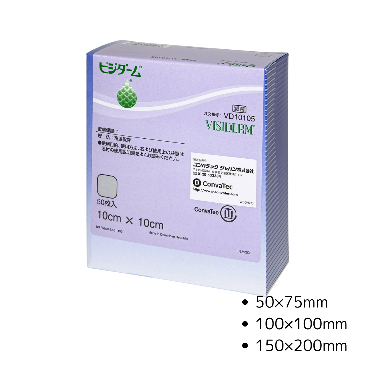 ビジダーム 100枚入 1箱(50×75mm): 通常カテゴリ｜For You オンライン