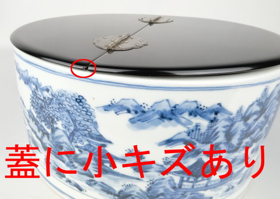 栗山園オンライン通販部 / 【出物】 染付山水平水指 西村徳泉