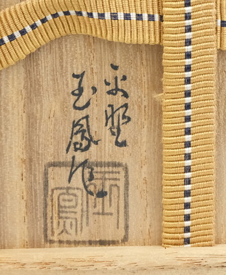 栗山園オンライン通販部 / 【出物】 四季草花蒔絵利休棗金地 平野玉鳳