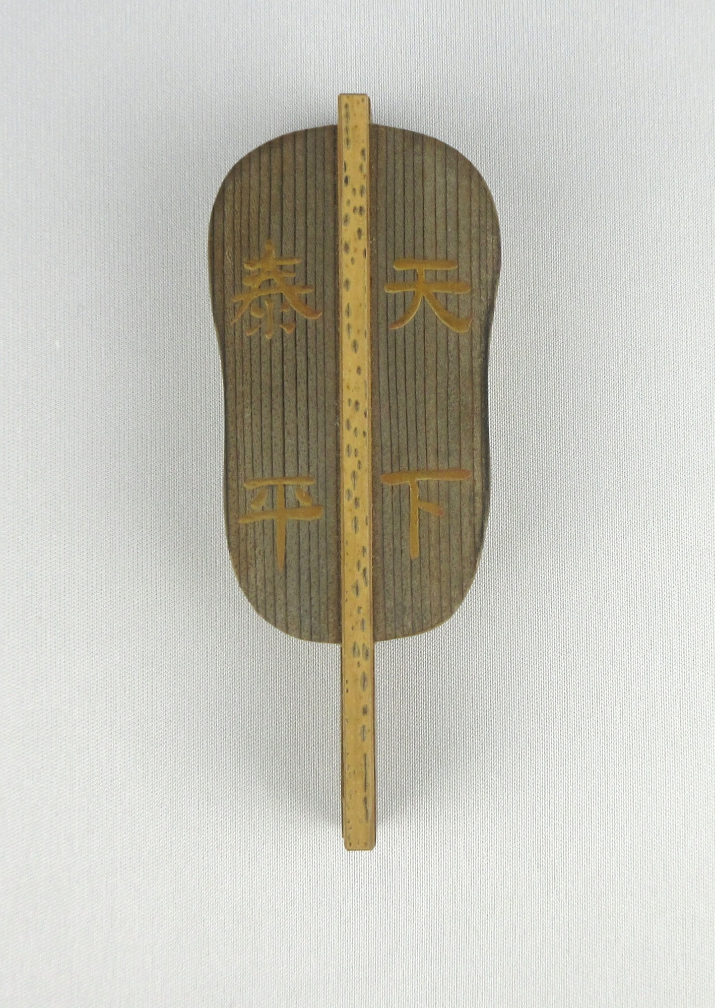 栗山園オンライン通販部 / 【出物】 神代杉天下泰平軍配香合 清水晃樹