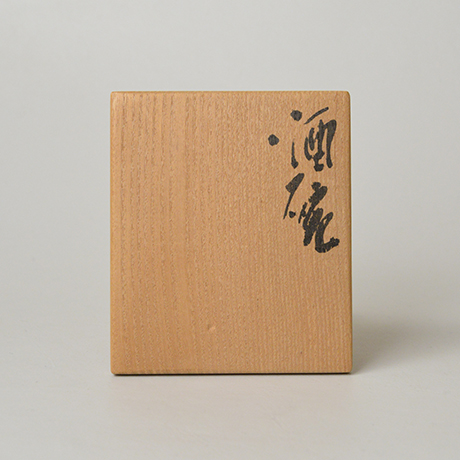 No.41 鈴木治 酒碗 / SUZUKI Osamu Sake cup, Bluish white porcelain