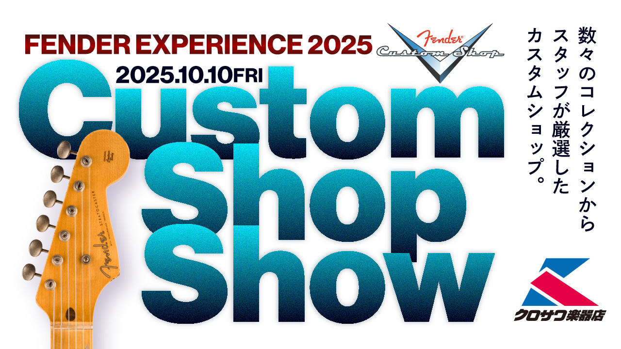 フェンダーカスタムショップ選定品のご紹介―Fender Experience 2025
