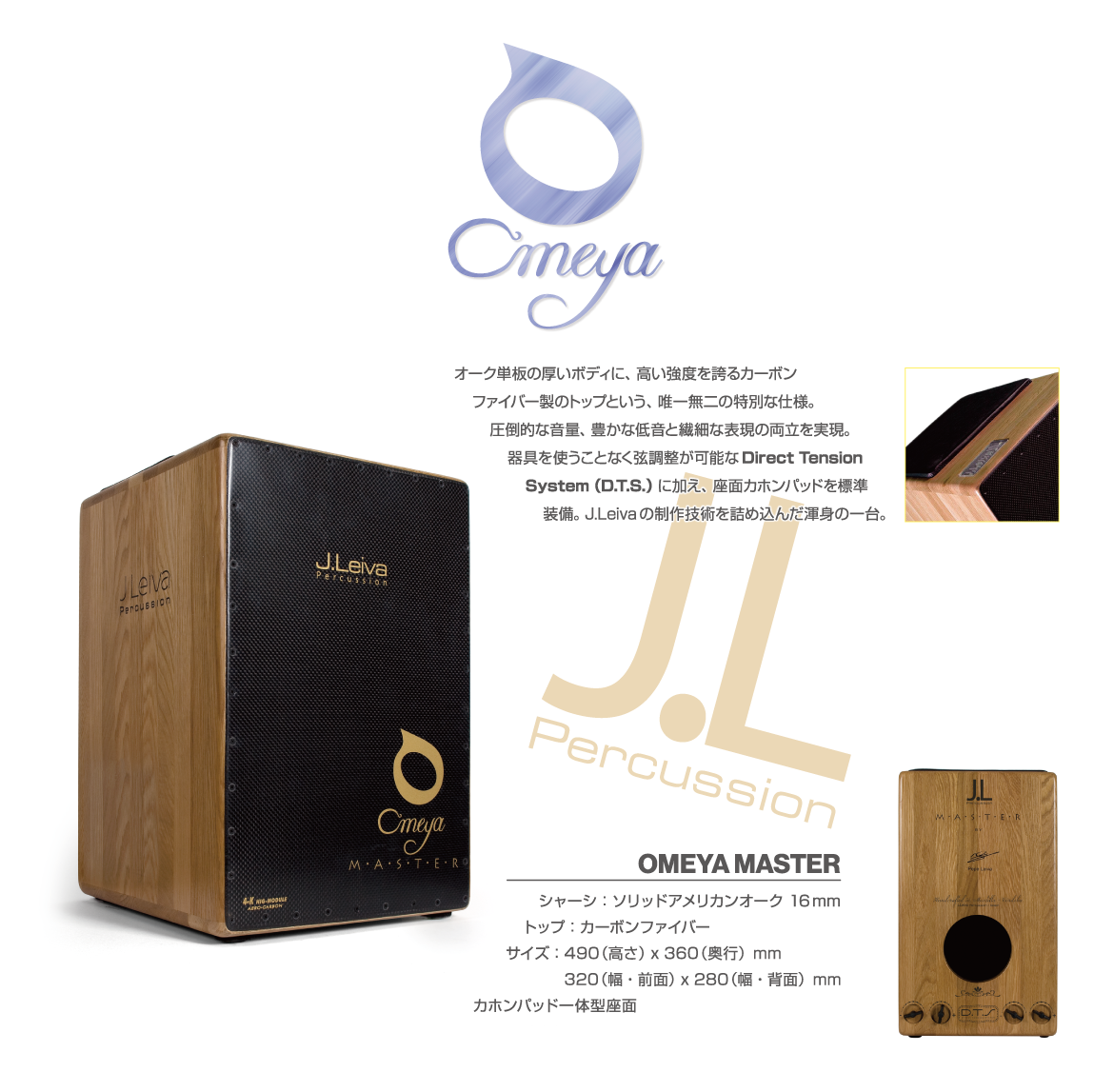 J.Leiva│クロサワ楽器店