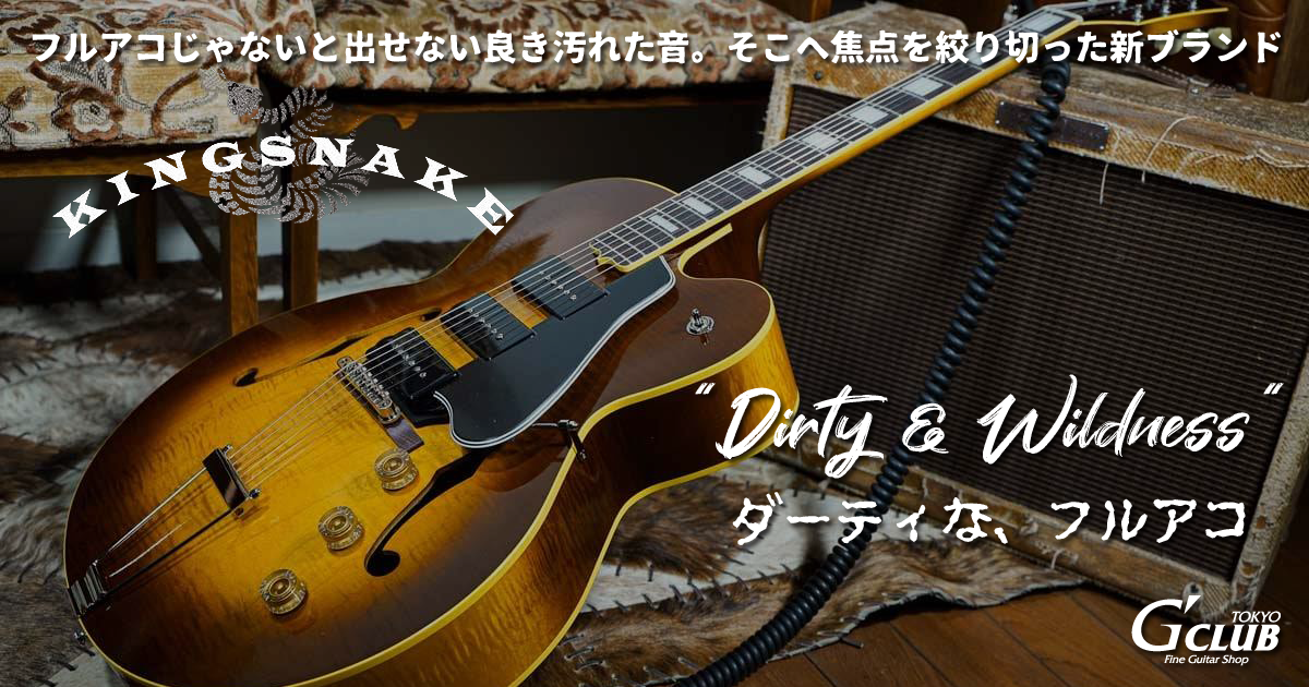 KING SNAKE GUITARS Curtis Deep Body