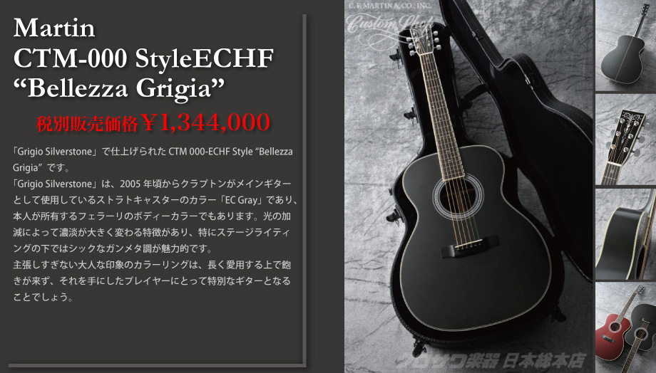 エリック・クラプトン来日記念カスタムモデル完全受注生産!!【クロサワ