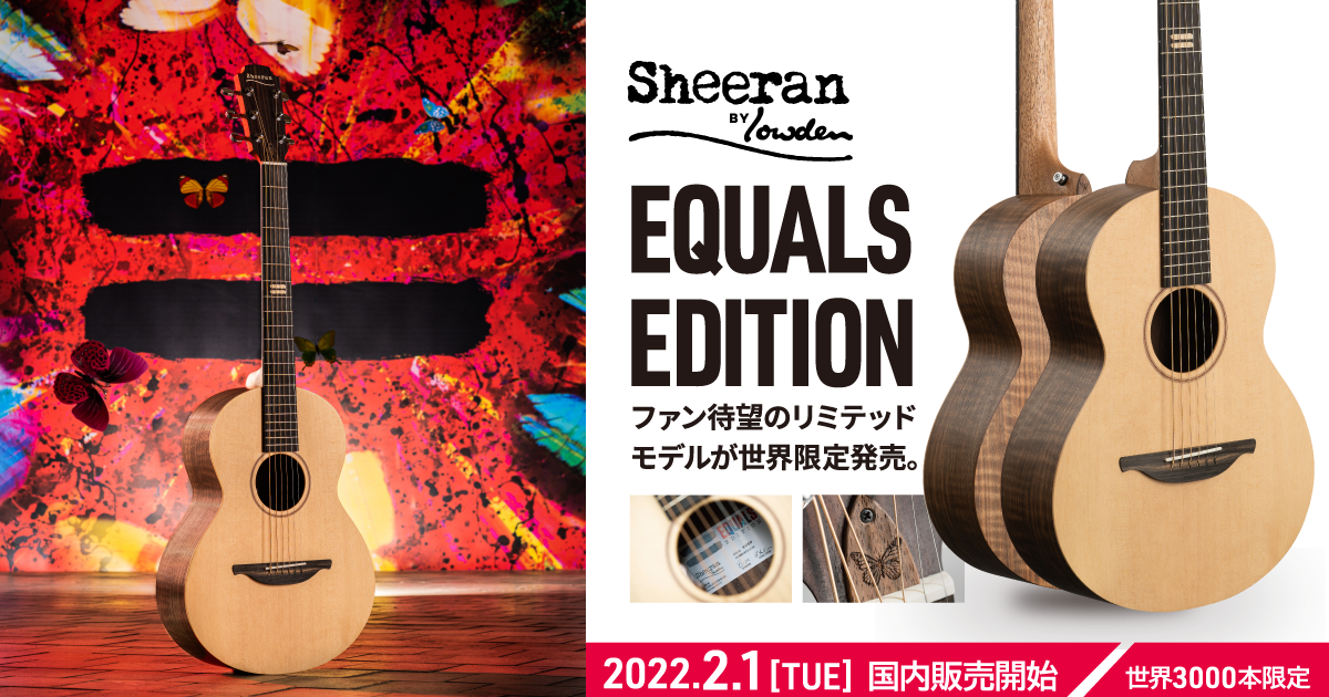 Equals Edition』 Sheeran BY Lowden｜クロサワ楽器店
