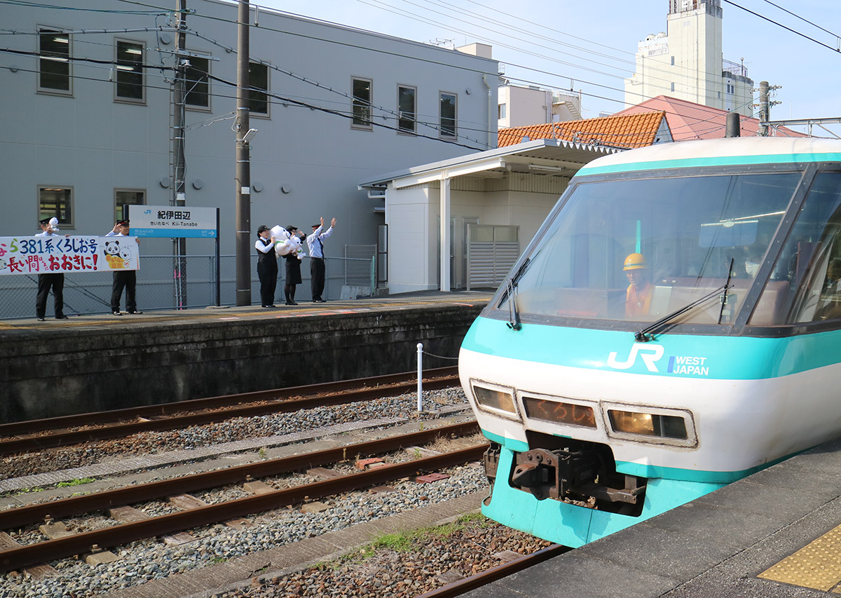 さよなら381系｜くろしお33号
