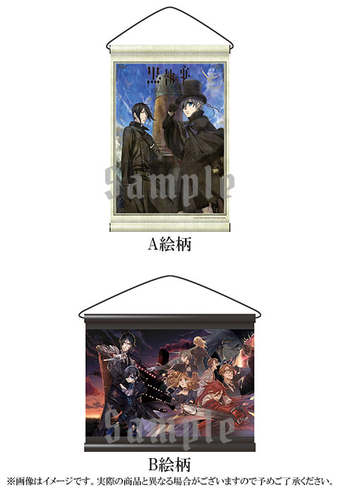 Ticket | 劇場版「黒執事 Book of the Atlantic」公式サイト