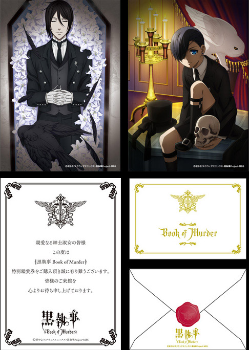 Ticket | アニメ「黒執事」新シリーズ公式サイト