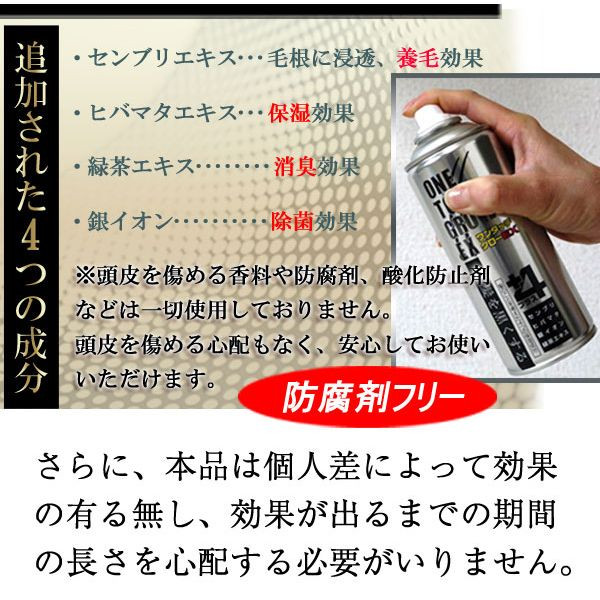 ワンタッチグローEX+4 200g」男性も女性も使えます♪あっという間の