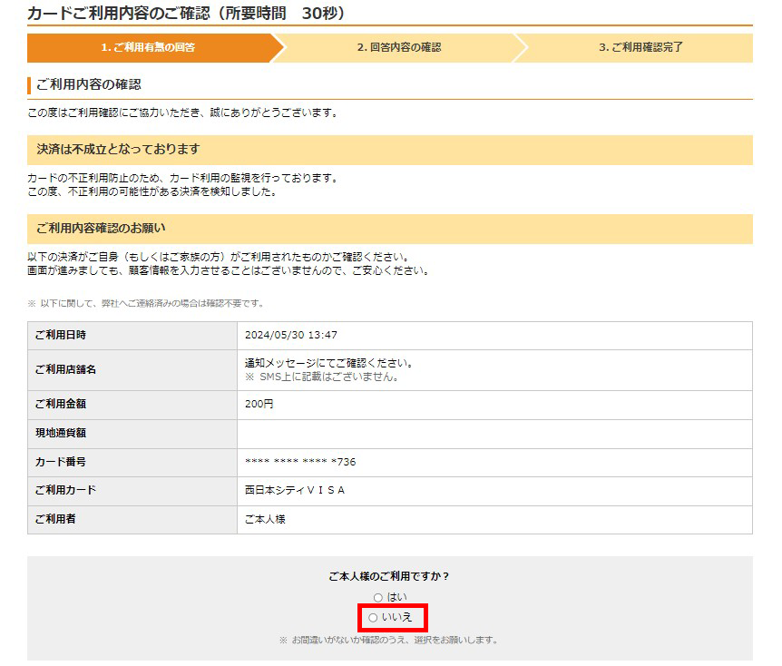 クレジットカードが使えない！6つの原因と対処方法を解説|クレジット