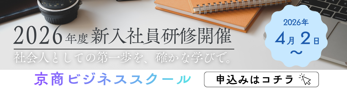京都商工会議所｜ほんまもんを結わう