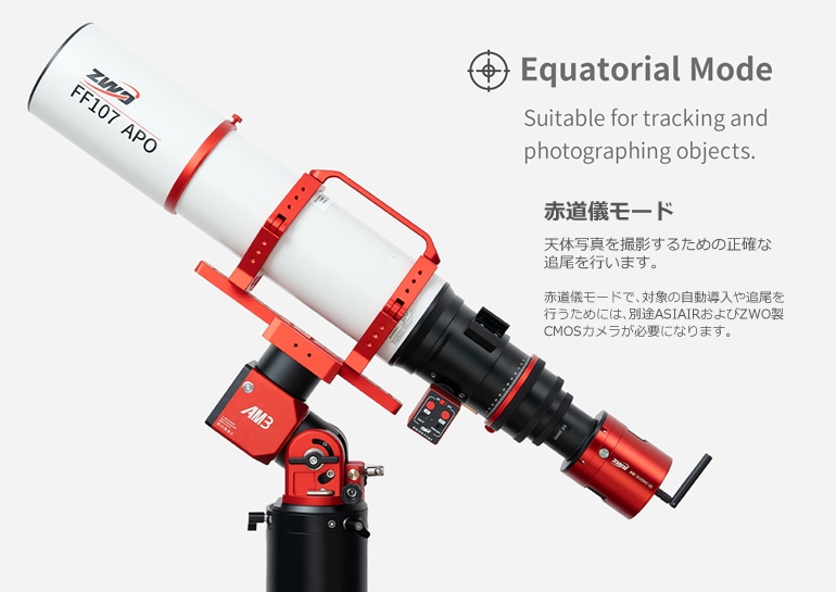 ZWO AM3N（ストレイン・ウェーブ・ギア搭載赤道儀）【即納