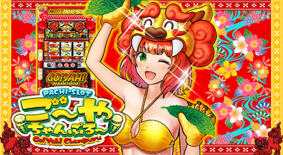 KYORAKUオフィシャルサイト | 機種ラインアップ