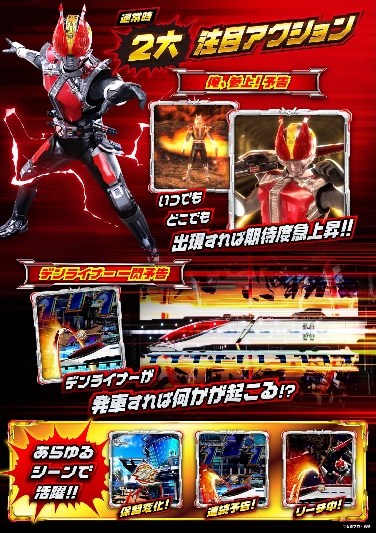 e 仮面ライダー電王