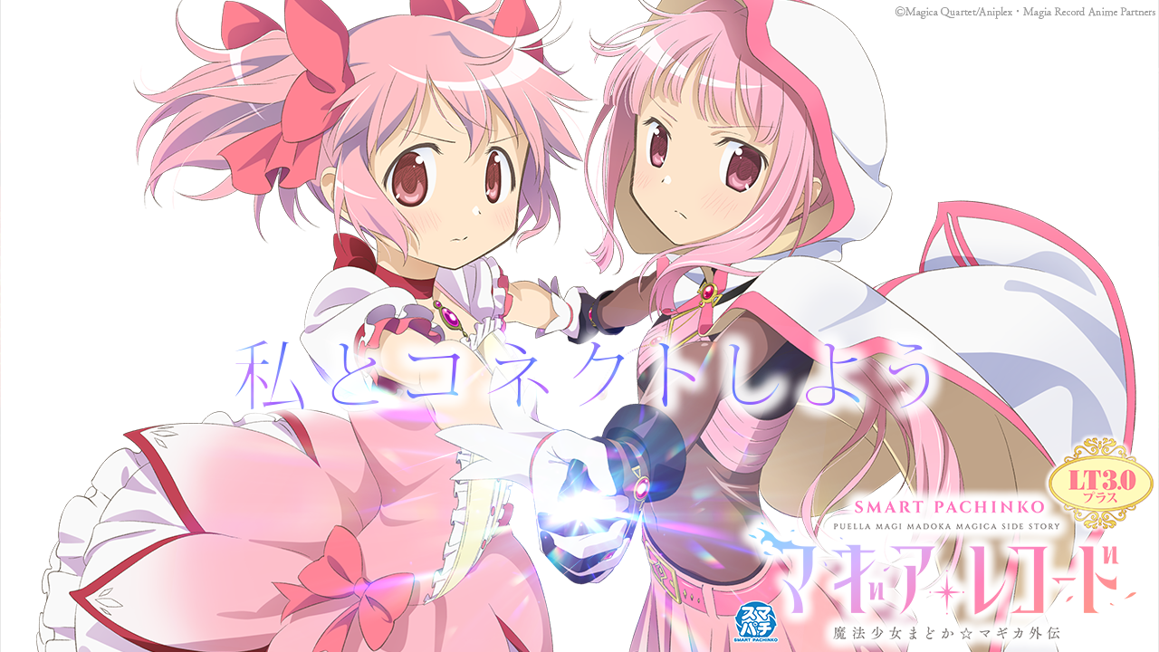 e マギアレコード 魔法少女まどか☆マギカ外伝 | KYORAKU