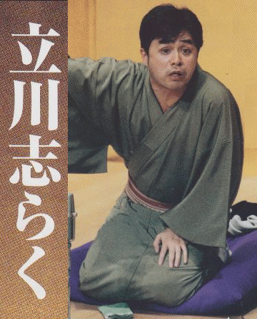 落語DVD] 立川志らく 古典落語集A（DVD全5枚／分売可能）