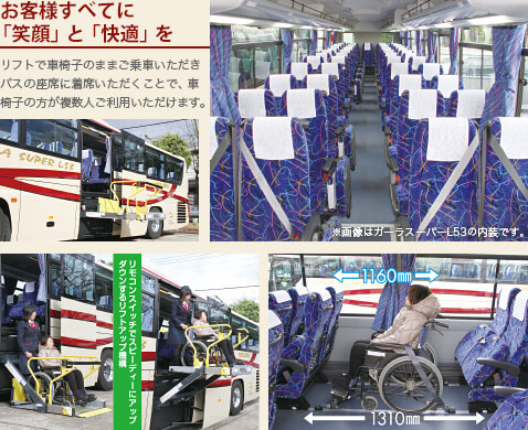 ヤサカ観光バス 京都支社 | バスラインナップ：リフト付バス ガーラ