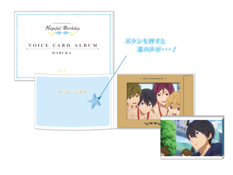 Free!シリーズ Hopeful Birthday 遙 | 京アニショップ！