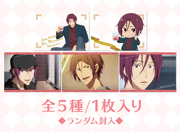 Free!シリーズ Link up Smile! Birthday | 京アニショップ！