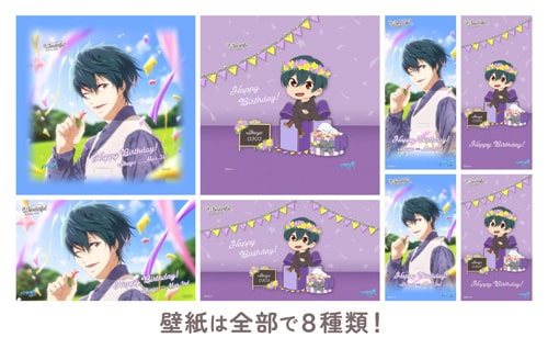 Free!シリーズ Wonderful Birthday party! | 京アニショップ！