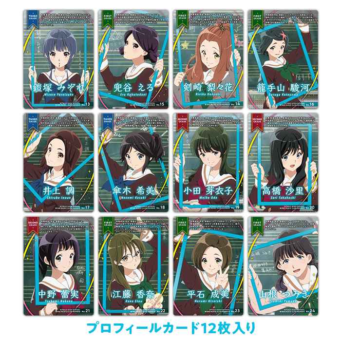 グッズ紹介 : 劇場版 響け！ユーフォニアム～誓いのフィナーレ～ 新北