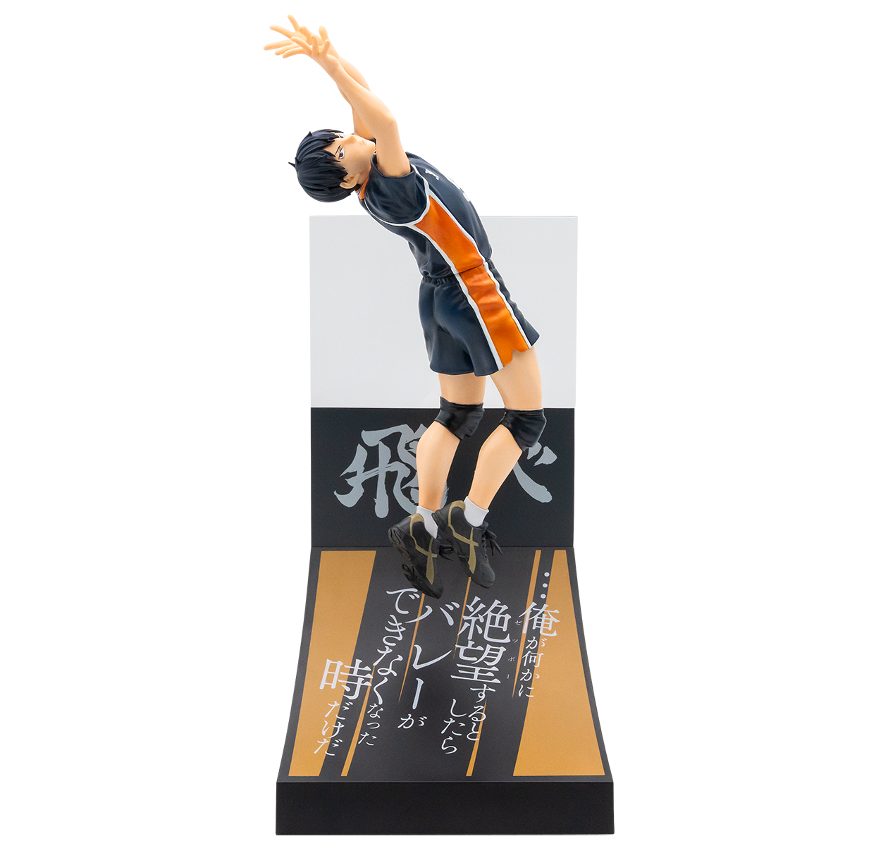 Happyくじ『ハイキュー!!』 - Happyくじ