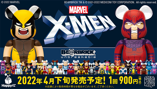 MARVEL『X-MEN』 / Happyくじ「BE@RBRICK」 - Happyくじ