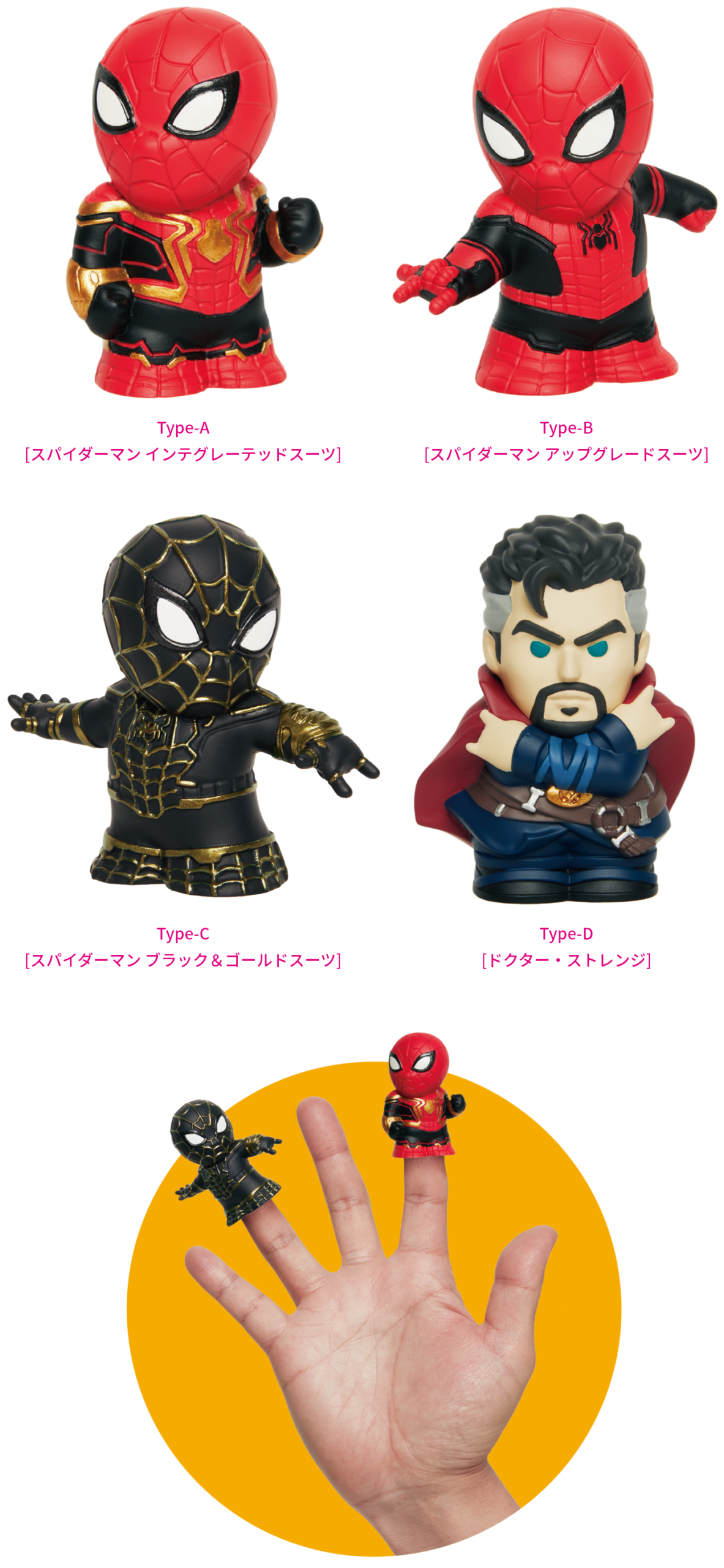 MARVEL 『スパイダーマン：ノー・ウェイ・ホーム』 - Happyくじ